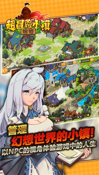 超冒险小镇物语旧版游戏安装v2.891下载图片1