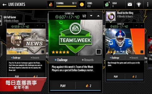 麦登橄榄球手游下载安装v8.6.4图3:
