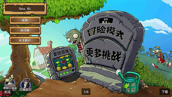 植物大战僵尸free汉化内置菜单版下载v2.9.07图1: