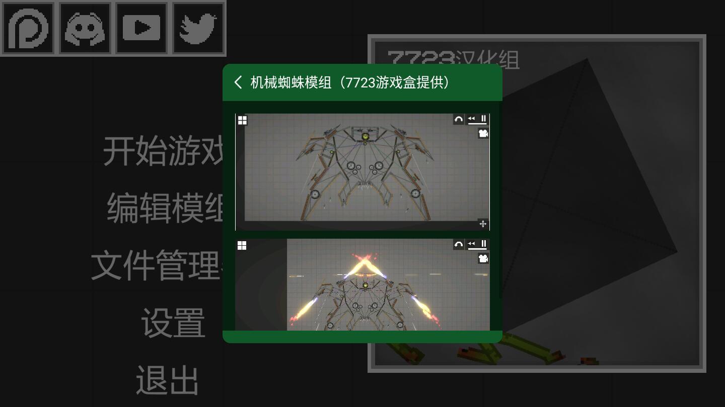 甜瓜游乐场最新版中文版2023游戏下载图3: