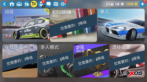 CarX漂移赛车2图1
