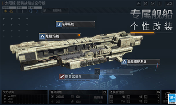 无尽的拉格朗日最新版图3