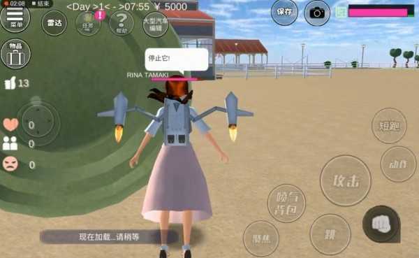 樱花校园模拟器中文版(无广告)2023最新版下载v1.039.901.037.12图1: