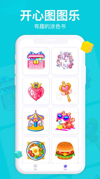 0开心图图乐最新版游戏下载v6.6.6.7图1: