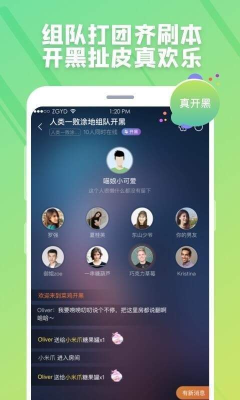 菜鸡无限时长免费v4.0.2下载图2: