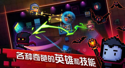 元气骑士内置MOD菜单版最新版下载v5.1.0图1: