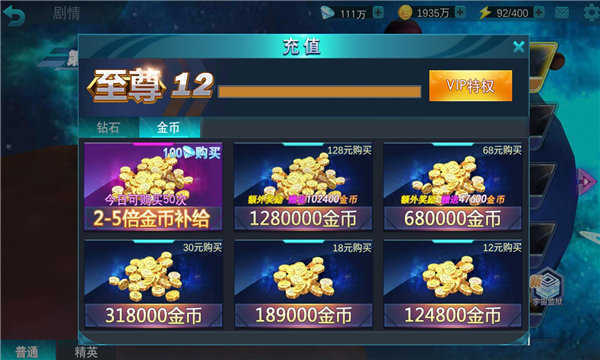 奥特曼传奇英雄999亿钻石版最新版v5.0.0下载图3: