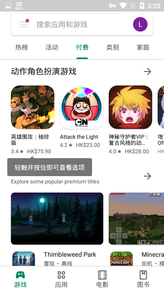 谷歌商店paypal安卓版下载v35.6.11图2: