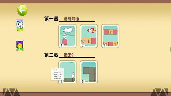 猫里奥大探险最新版安卓版下载v2.8.31图3: