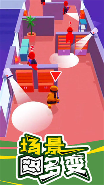 潜行大师2023最新版官方版下载v1.6.1图1: