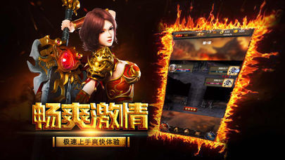 金庸火龙传奇服务端下载v1.3图3:
