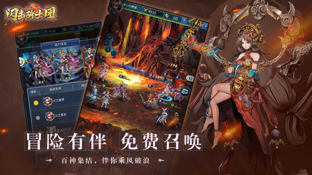 闪击骑士团手游下载安装v1.1.0图3: