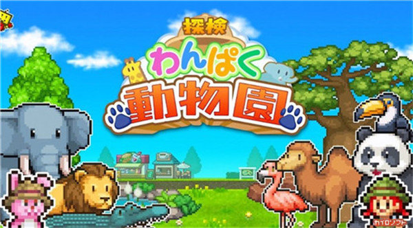 探索顽皮动物园中文版下载安装v1.0.7图3: