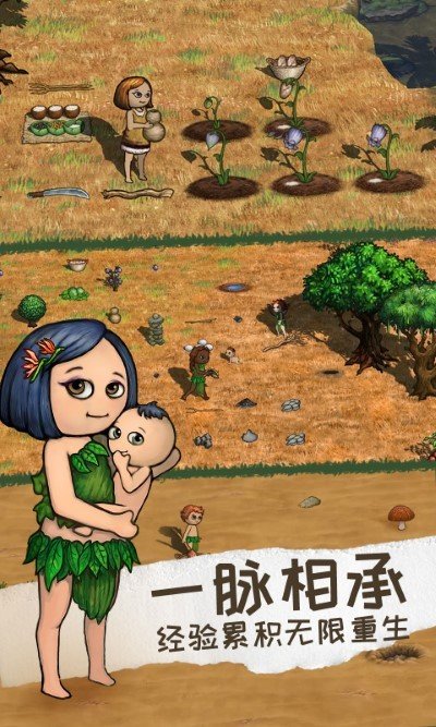 希望之村2来生最新版下载图2: