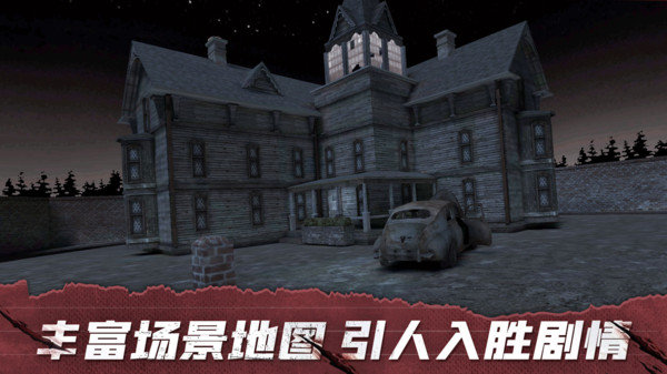 溜出去恐怖老奶奶中文版正版下载v4.19图2: