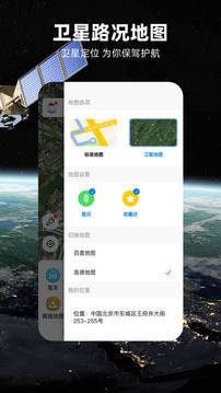 北斗导航2023年最新版下载v2.0.2.9图4: