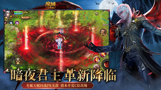 魔域口袋版官方版下载v10.0.1图1: