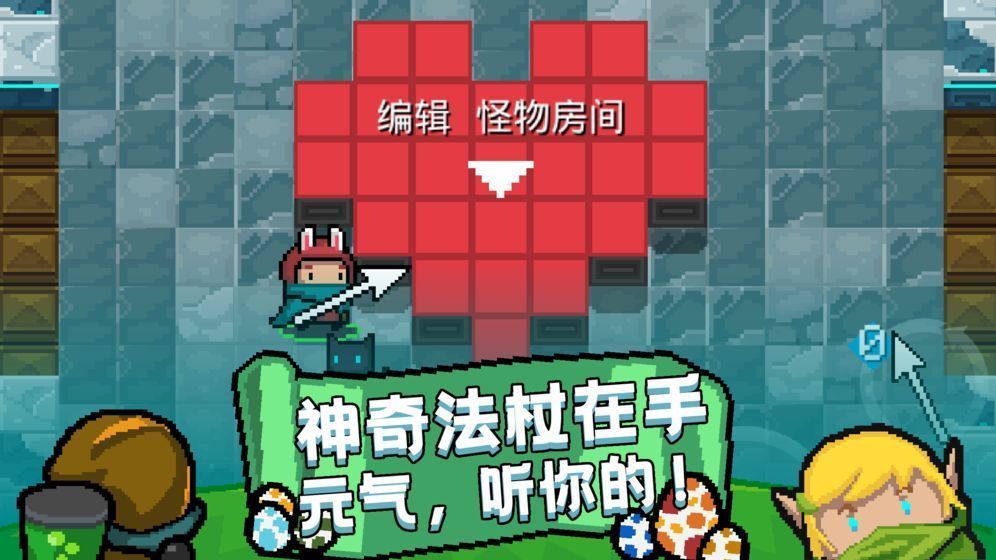 元气骑士5.0.4内购版折相思游戏下载v4.0.3图1: