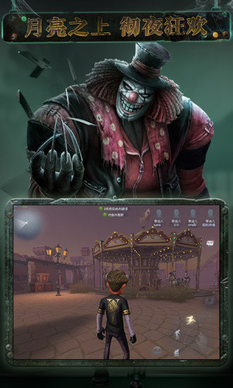第五人格九游版最新版下载v1.5.89图2: