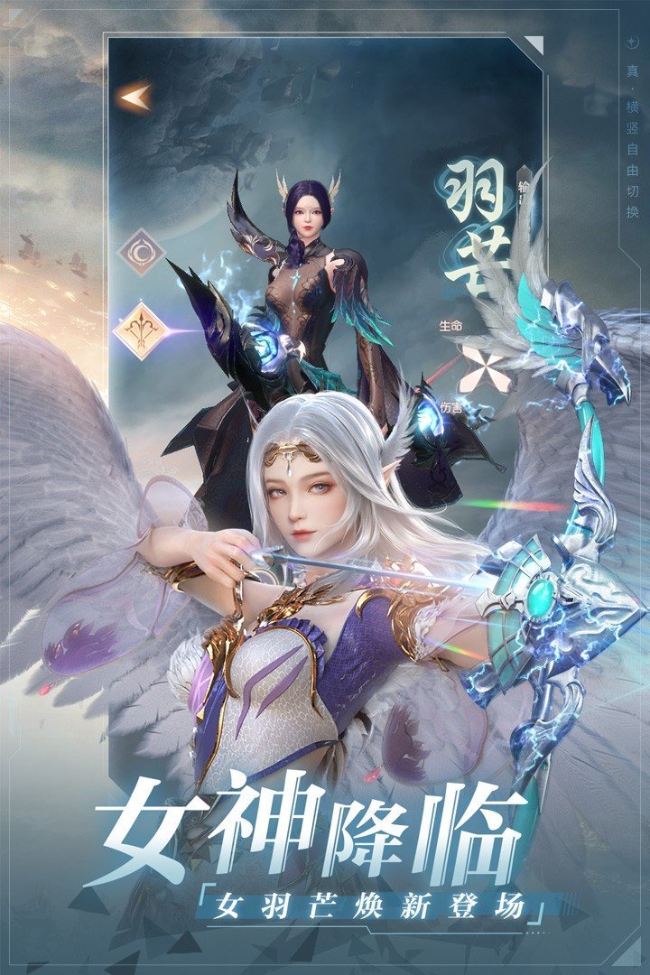 完美世界诸神之战最新版手游下载v1.0.1图1: