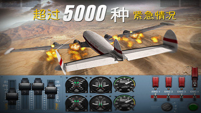 极限着陆正版最新下载v3.6.2图3: