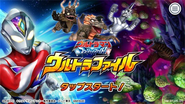 奥特曼融合激战中文版手机版下载v1.1.0图2: