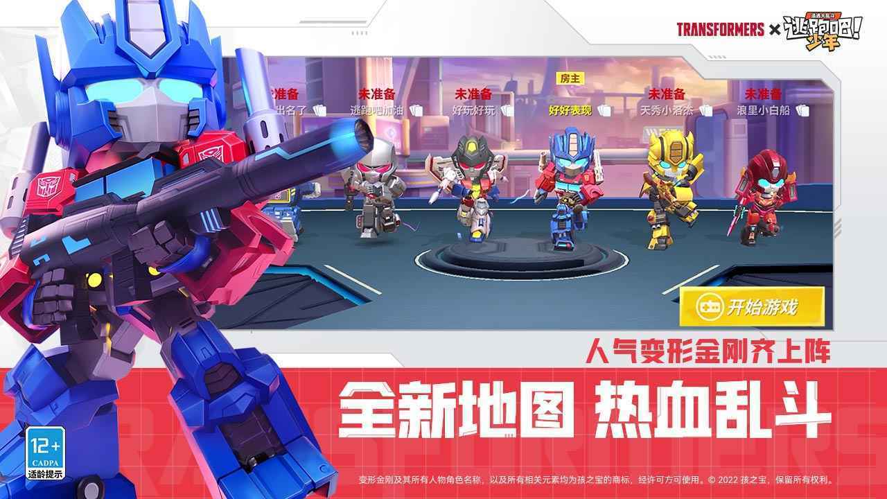 逃跑吧少年999999钻999999点券最新版2023下载v8.12.0图1: