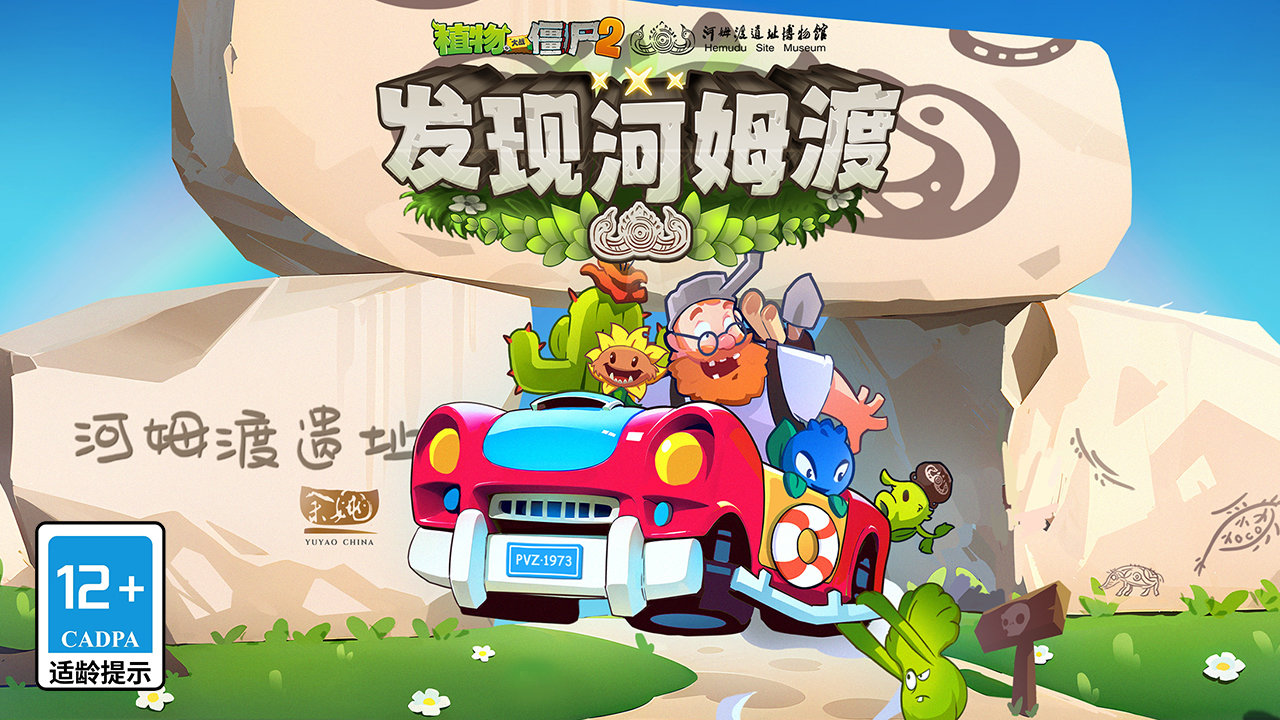 植物大战僵尸3.2.3版本最新版下载v3.2.3图4: