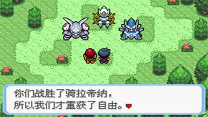 口袋妖怪骑拉帝纳的逆袭手机版下载v2.0.0图3: