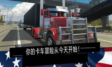 美国卡车模拟器pro手机版新版本下载v7图1: