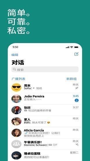 whatsapp最新版本安卓版下载安装图3:
