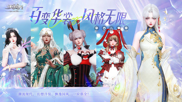 天谕小米渠道服最新版下载v1.7.0图3: