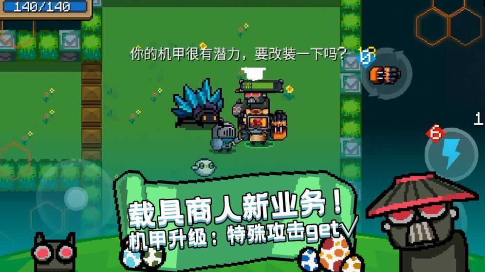 元气骑士5.0.4内购版折相思游戏下载v4.0.3图3: