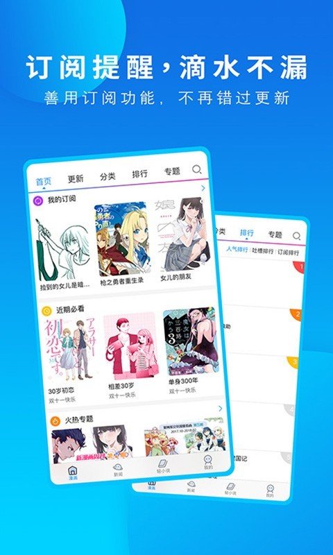 xm虾漫app最新版下载?2: