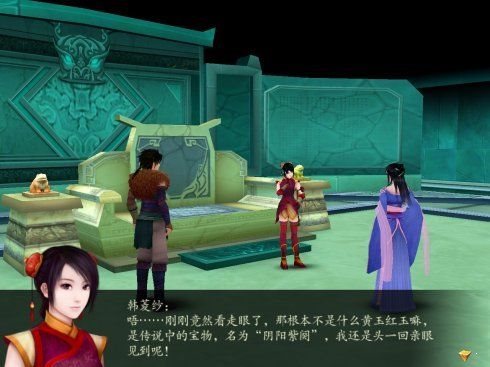 仙剑奇侠传4安卓单机版最新下载v1.0.0图3: