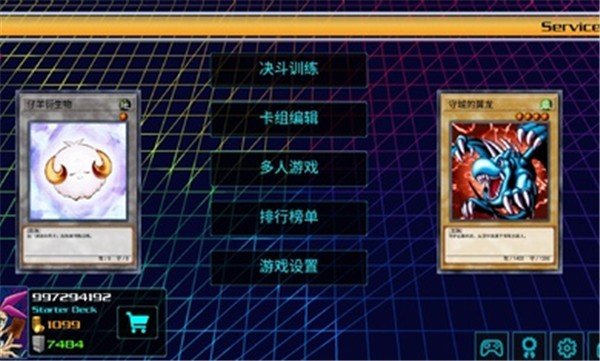 游戏王决斗新世代汉化版图1