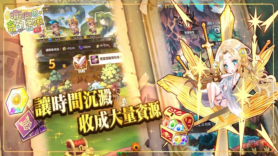 娜娜的奇幻冒险re下载安装v0.11.1图1: