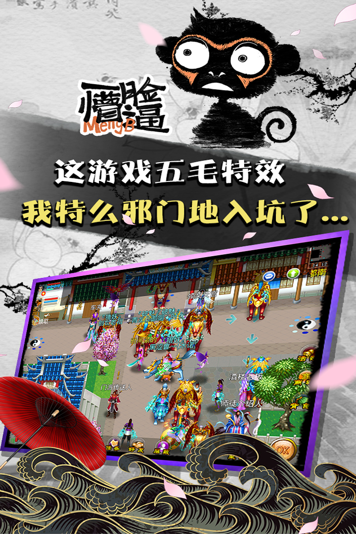 魔与道ol最新正版下载v4.07.60图1: