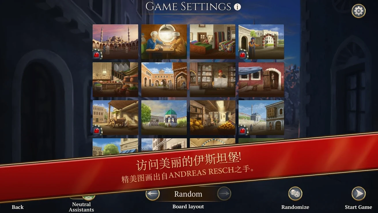 伊斯坦堡桌游手机版下载v1.1.8图1:
