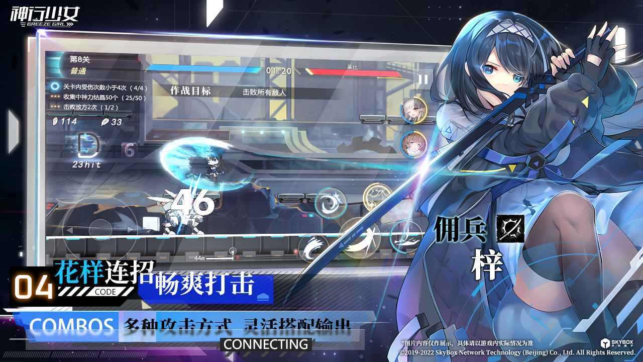 神行少女九游版官方版下载v1.6.4.170图2: