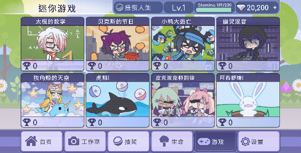 扭蛋人生官方正版最新版下载v1.2.0图2: