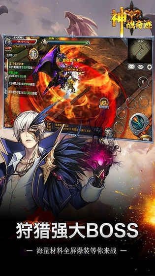 神战奇迹手游2023下载v1.2.275图1:
