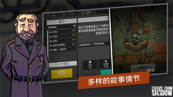 shadow wartime安卓版下载安装v1.304图4: