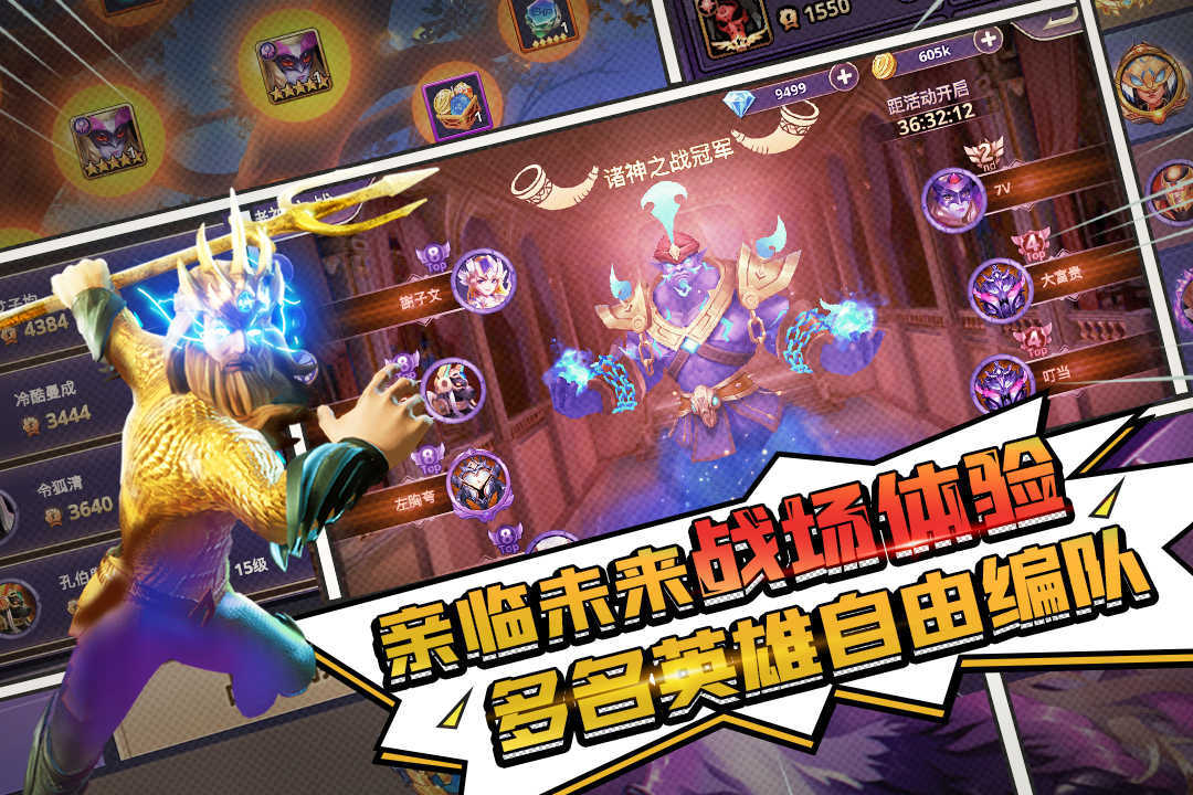 塔防纪元九游版最新版下载v12.5图1: