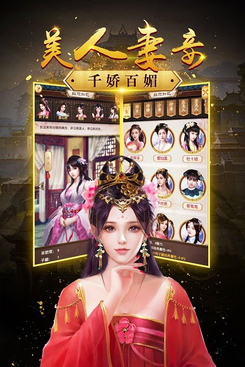帝王时代手游最新版下载v1.0.24图3: