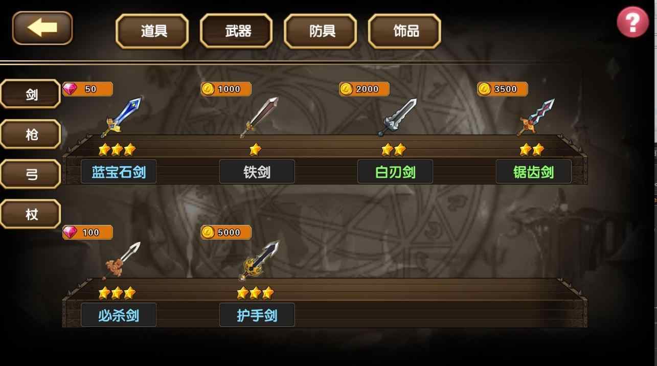 空之纹章最新版下载安装v36.0.3图4: