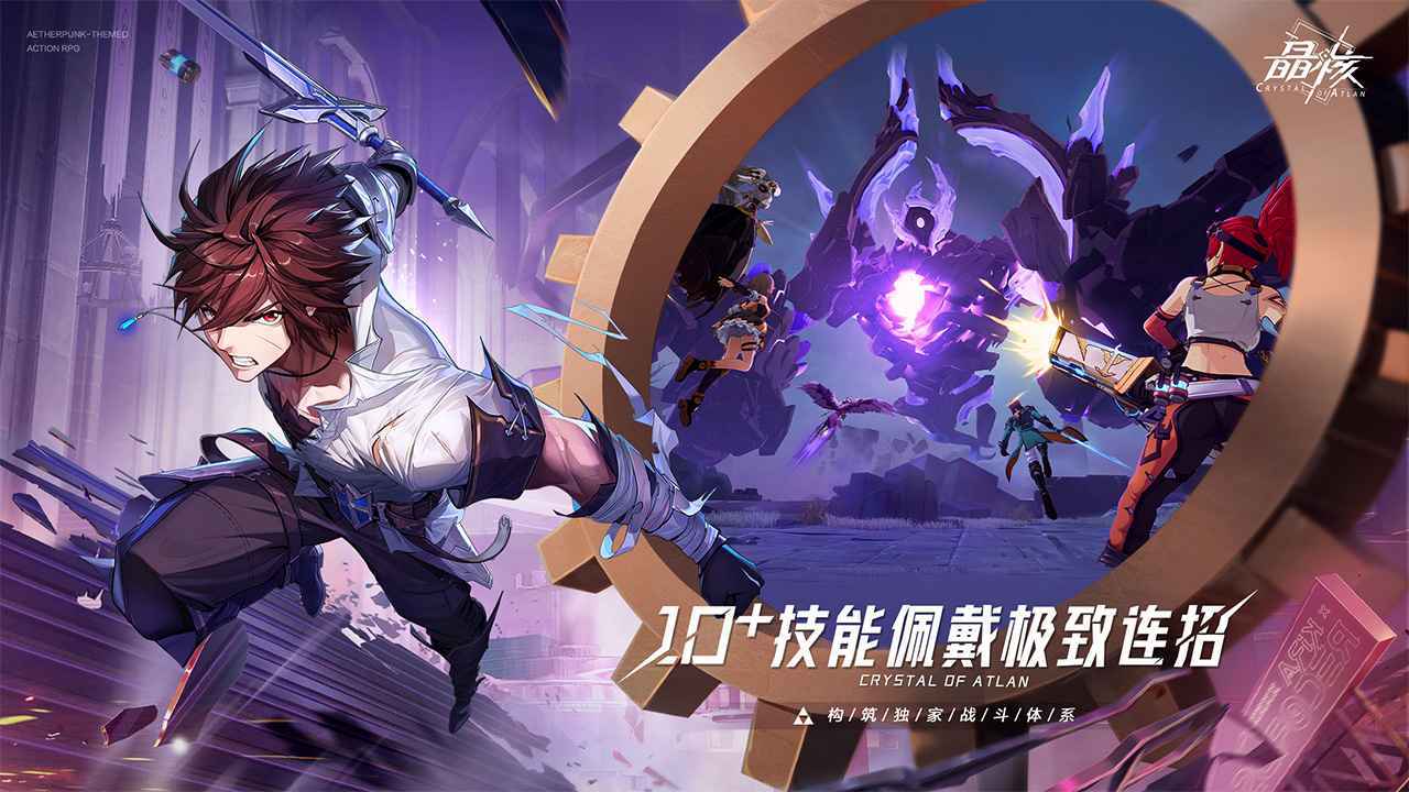 晶核小米服最新版下载v1.1.0图1: