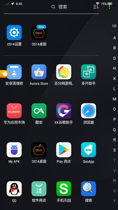 OS14桌面安卓版下载v1.4图1:
