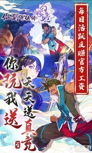 仙剑幻璃镜手机版下载v1.2图1: