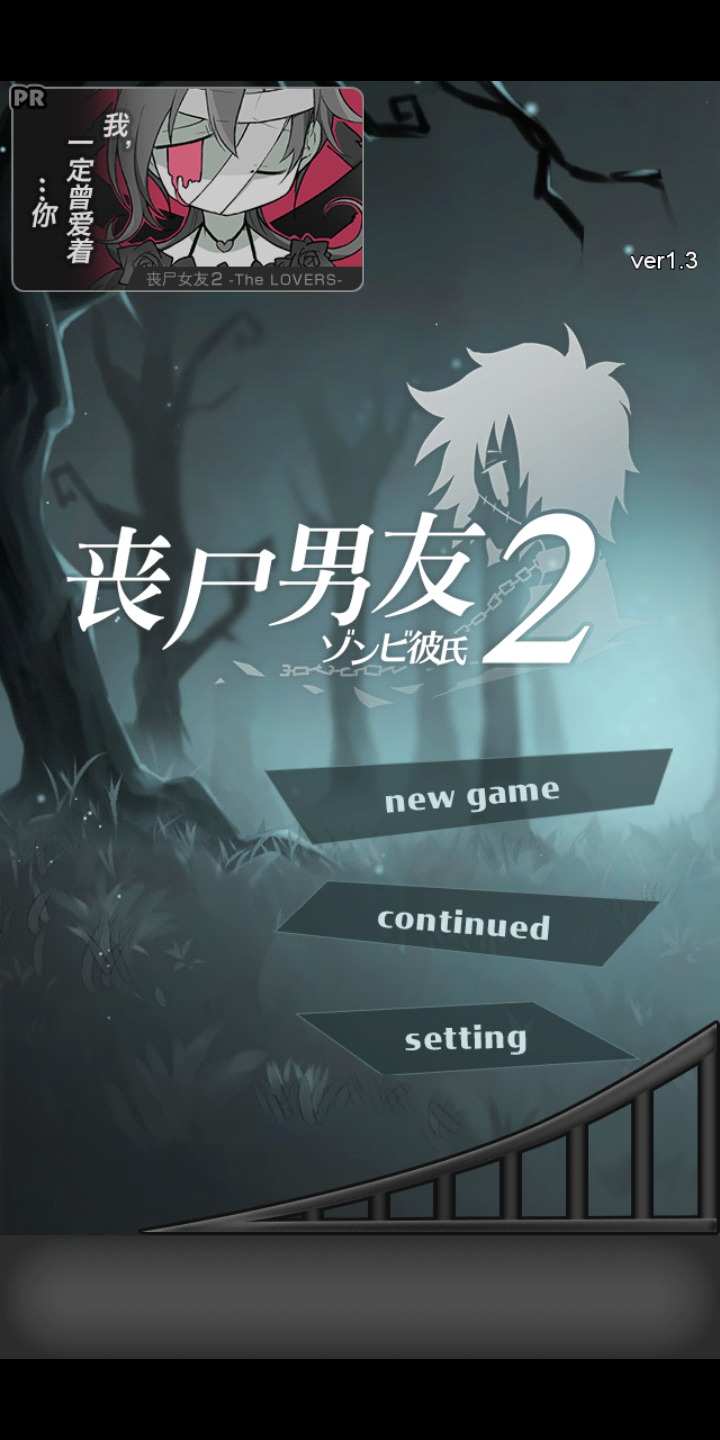 丧尸男友2最新版下载v1.3.2图1: